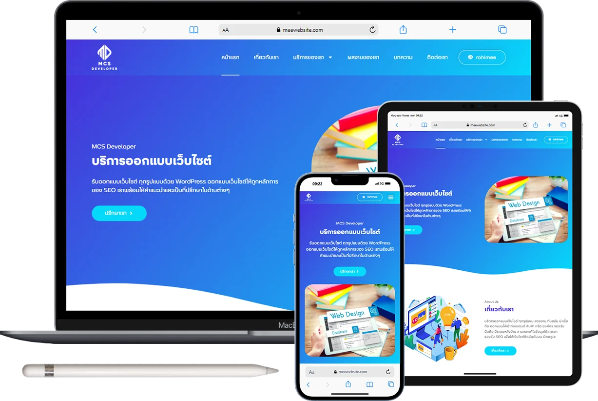 ผลงานการออกแบบเว็บไซต์ Mee Web Site (MockUp)