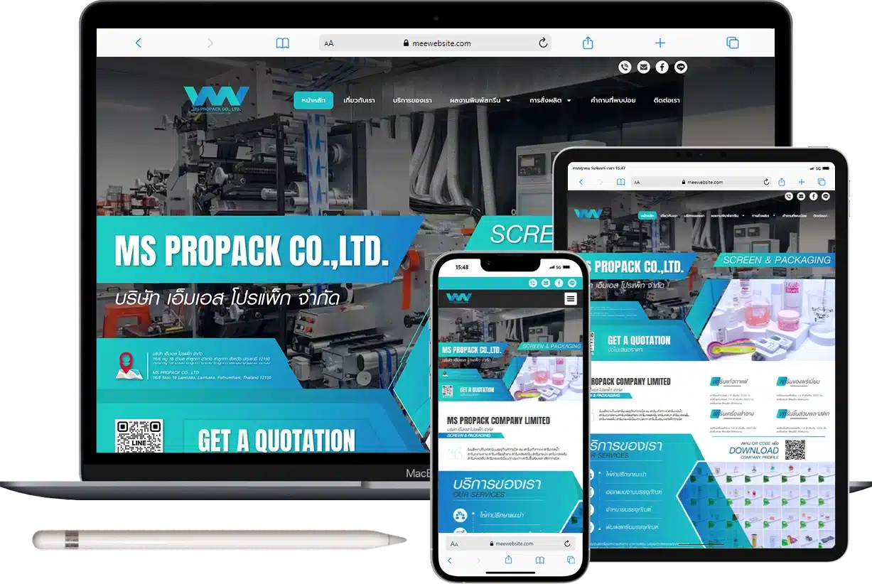 ผลงานการออกแบบเว็บไซต์ MS PROPACK (MockUp)