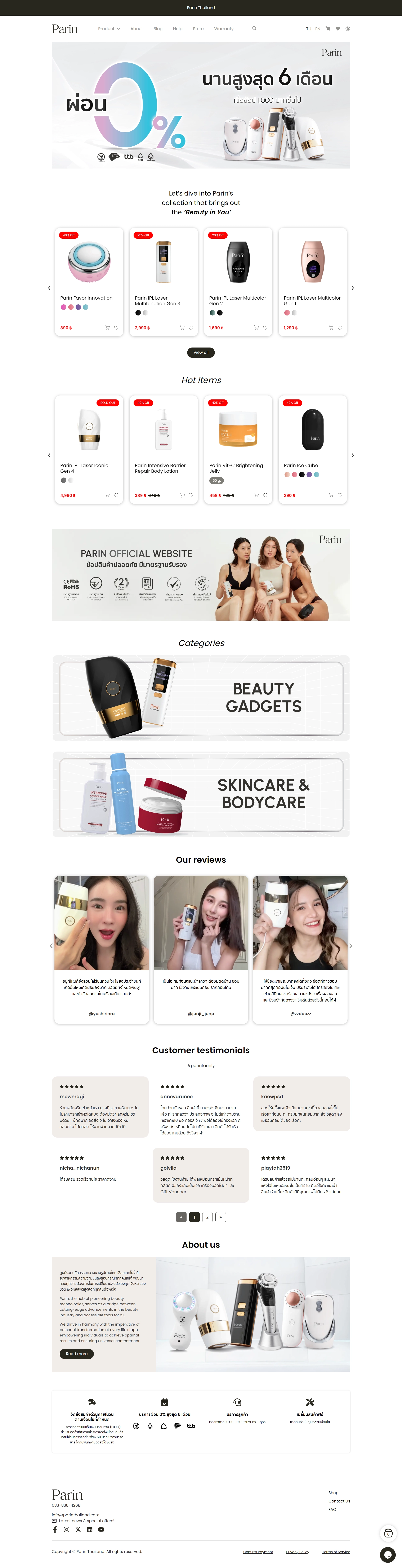 ผลงานการออกแบบเว็บไซต์ Parin Thailand (Version Desktop)